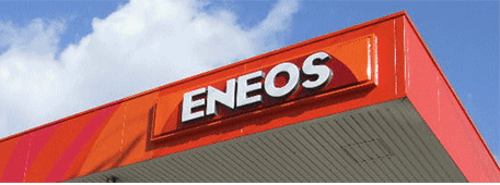 ENEOS ＪＸＴＧエネルギー(株)特約店