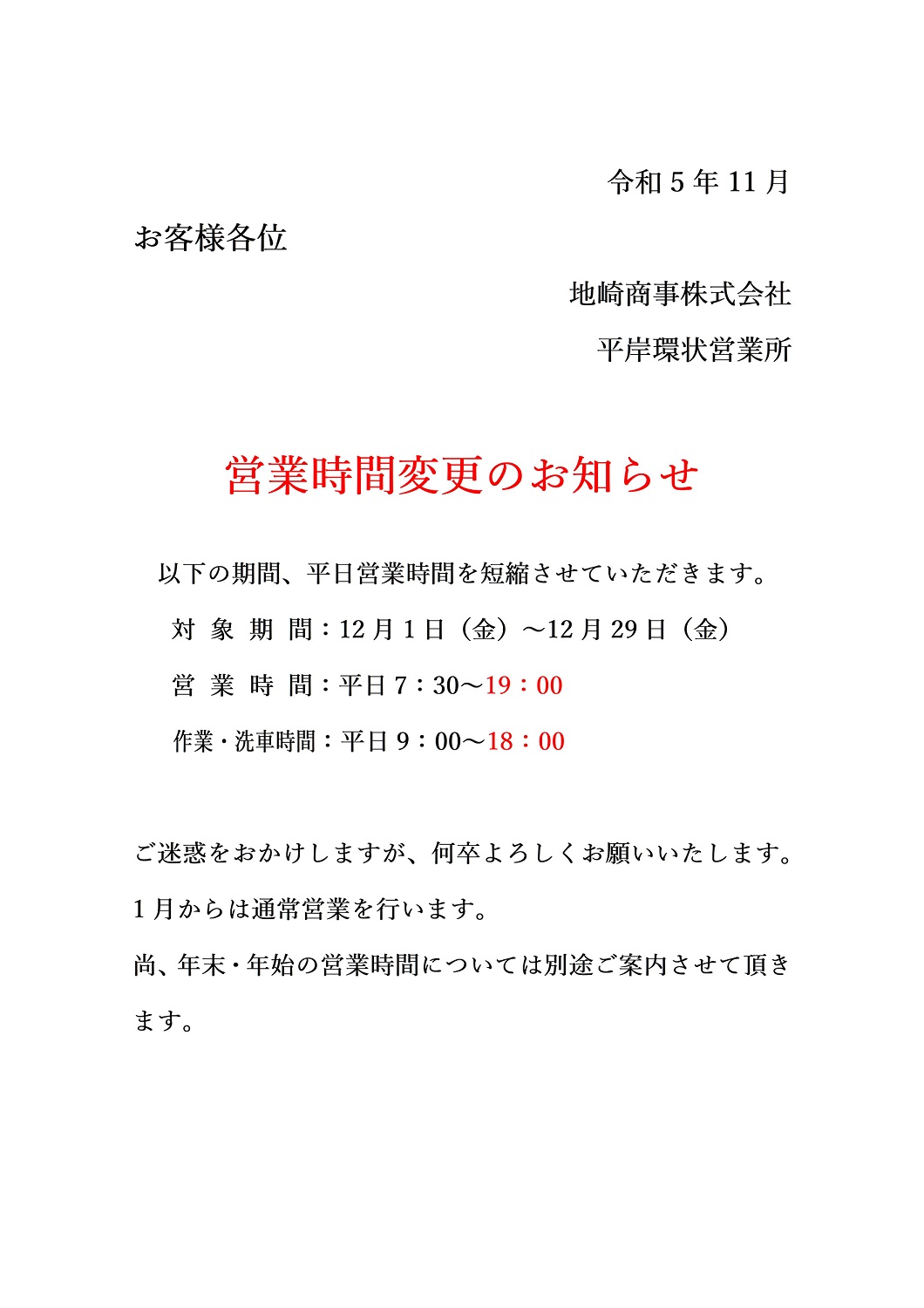 インフォメーション画像