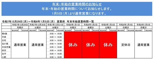 インフォメーション画像