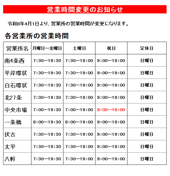 インフォメーション画像