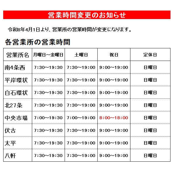 インフォメーション画像