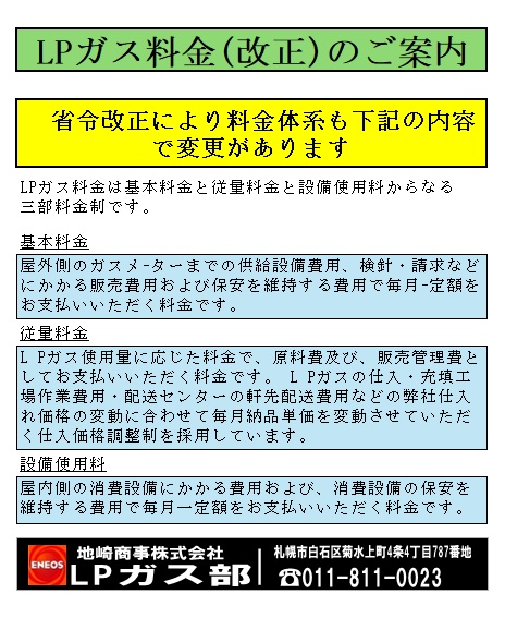 インフォメーション画像