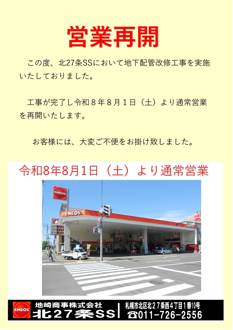 インフォメーション画像